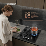 Превью картинка Газовая варочная панель Weissgauff HG 430 BGV #15