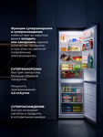 Превью картинка Холодильник с нижней морозилкой Lex LKB350GRGID холодильник отдельностоящий с инвертором #8