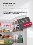 Превью картинка Холодильник с нижней морозилкой Lex LKB350WHID холодильник отдельностоящий с инвертором #12