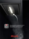 Превью картинка Полновстраиваемая вытяжка Miarte BI Hood Black 60cm Electric control #2