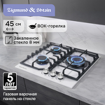 Превью картинка Газовая варочная панель Zigmund & Shtain M 32.4 W #2
