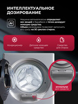Превью картинка Комплект стиральной и сушильной машины Lex LWM10714GrLuxIDD Стирально-сушильная машина с инвертором и паром #3