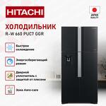 Превью картинка  Холодильник side by side Hitachi R-W660PUC7 GGR #4