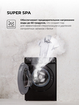 Превью картинка Стиральная машина с фронтальной загрузкой Lex LWM07012BLIDD drive Стиральная машина #9