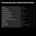 Превью картинка Ларь морозильный  Hyundai CH35081 #8