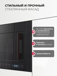 Превью картинка Печь микроволновая встраиваемая Lex BIMO 20.07N BLACK микроволновая печь #5