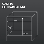 Превью картинка Электрический духовой шкаф Zigmund & Shtain E 178 BM #15