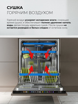 Превью картинка Посудомоечная машина 60см встраиваемая Lex PM 6083А N color Lux посудомоечная машина #5