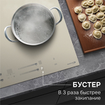 Превью картинка Индукционная варочная панель Zigmund & Shtain CI 23.6 I #6