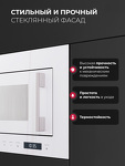 Превью картинка Печь микроволновая встраиваемая Lex BIMO 20.07N WHITE микроволновая печь #5
