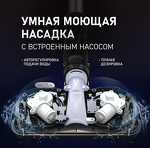 Превью картинка Пылесос Weissgauff V20 BLDC WashandDry #16