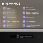 Превью картинка Электрический духовой шкаф Zigmund & Shtain E 178 BM #7