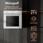 Превью картинка Газовый духовой шкаф Weissgauff WGO 702 White Glass #1