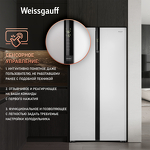 Превью картинка  Холодильник side by side Weissgauff WSBS 600 WG NoFrost Inverter #5