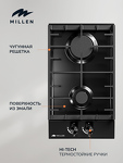 Превью картинка Газовая варочная панель домино Millen MGH 301 BL #2
