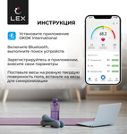 Превью картинка Lex LXBS 9001 напольные умные весы до 180кг, белые #6