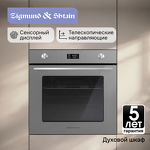 Превью картинка Электрический духовой шкаф Zigmund & Shtain E 171 G #2