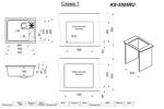 Превью картинка Кварцевая мойка GRANULA 5505RU, КРЕМАН #8