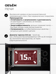 Превью картинка Печь микроволновая встраиваемая Lex BIMO 15.01N BBL микроволновая печь #5