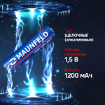 Превью картинка Аксессуар Maunfeld MBLR03-PB10 #5