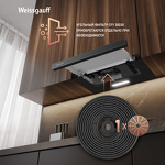 Превью картинка Встраиваемая вытяжка Weissgauff TEL 450 Black Glass #17