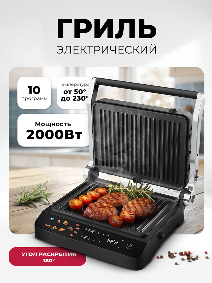 Фото Гриль Lex LXGR 5006 электрогриль, черный