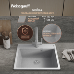 Превью картинка Мраморная мойка Weissgauff WG 104310 Comfort Cold Grey #2