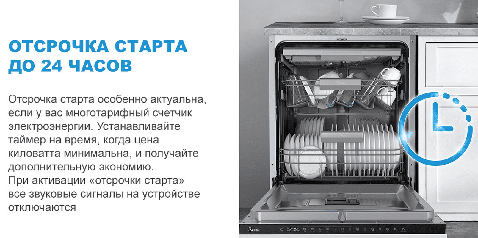 Преимущества Посудомоечная машина 60см встраиваемая Midea MID60S140i