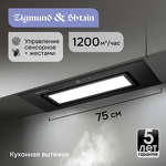 Превью картинка Полновстраиваемая вытяжка Zigmund & Shtain K 172.7 B #2