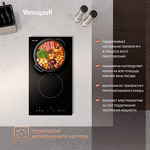 Превью картинка Индукционная варочная панель домино Weissgauff HI 32 BSCM #6