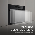 Превью картинка Электрический духовой шкаф Zigmund & Shtain E 178 BM #10