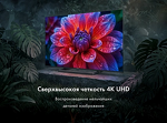 Превью картинка Телевизор Haier 50H6GUX #5