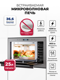 Картинка Lex BIMO 25.03N GREY микроволновая печь