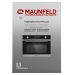 Превью картинка Электрический духовой шкаф Maunfeld MCMO5013MDS #19
