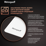 Превью картинка Газовая варочная панель Weissgauff HG 640 WGh #2