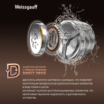 Превью картинка Стиральная машина с фронтальной загрузкой Weissgauff WMD 58411 Direct Drive Inverter Premium Steam Steel #4