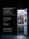 Превью картинка Холодильник с нижней морозилкой Lex LKB400DRID холодильник отдельностоящий с инвертором #8