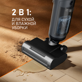 Картинка Weissgauff V13 BLDC 200 Graphite AquaPro