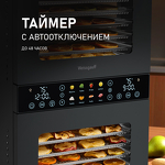 Превью картинка Сушилка для овощей и фруктов Weissgauff WDH 212 Digital Compact #18