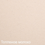 Превью картинка Гранитная мойка Zigmund & Shtain RECHTECK 645 Топлёное молоко #2