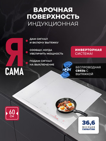 Картинка Lex EVI 641C I WH панель стеклокерамическая индукционная