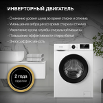 Превью картинка Стиральная машина с фронтальной загрузкой Hyundai WME8203 #6