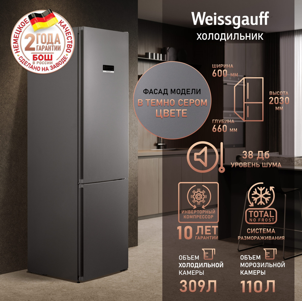 Фото Холодильник с нижней морозилкой Weissgauff CBN2WB9C2