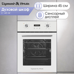 Превью картинка Электрический духовой шкаф Zigmund & Shtain E 145 W #2