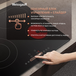 Превью картинка Электрическая варочная панель Weissgauff HV 642 BSG #9