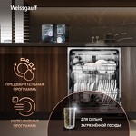 Превью картинка Посудомоечная машина 60см встраиваемая Weissgauff BDW 6038 D Inverter Autoopen #7