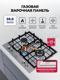Картинка Lex GVS 647 IX газовая панель