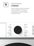 Превью картинка Стиральная машина с фронтальной загрузкой Lex LWM06010BLIDsmall Стиральная машина #4