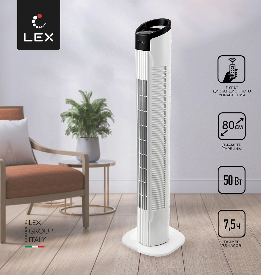 Фото Вентилятор Lex LXFC 8361, 31" вентилятор-колонна, ПДУ, белый