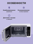 Превью картинка Микроволновая печь Sharp R2852RSL #3